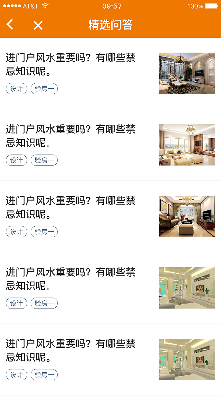 橙家微信小程序（图ZMTk2OTg0ODQw） - 软件界面 - 站酷设计师忘记用户名了原创素材 - 站酷ZCOOL