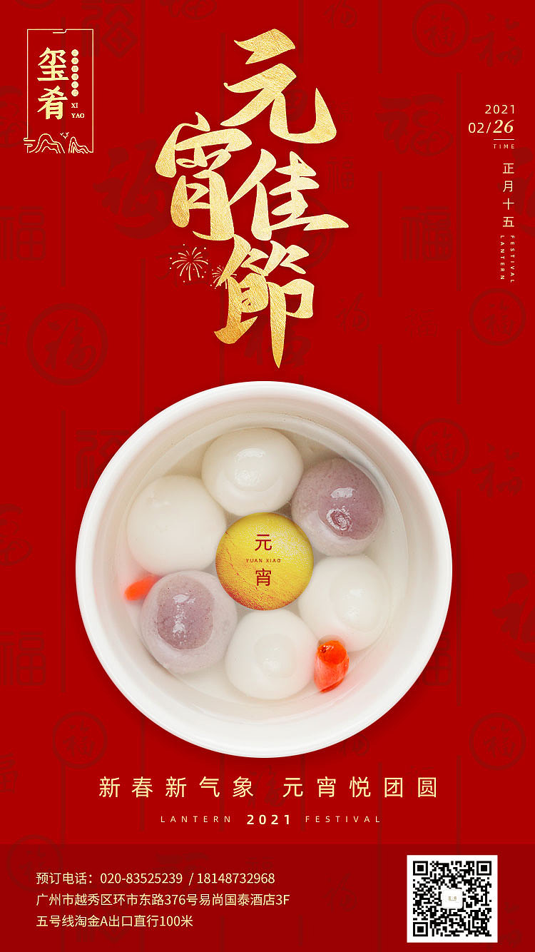 节日海报（图ZMjYwMzk3NDQ4） - 海报 - 站酷设计师关于_原创素材 - 站酷ZCOOL