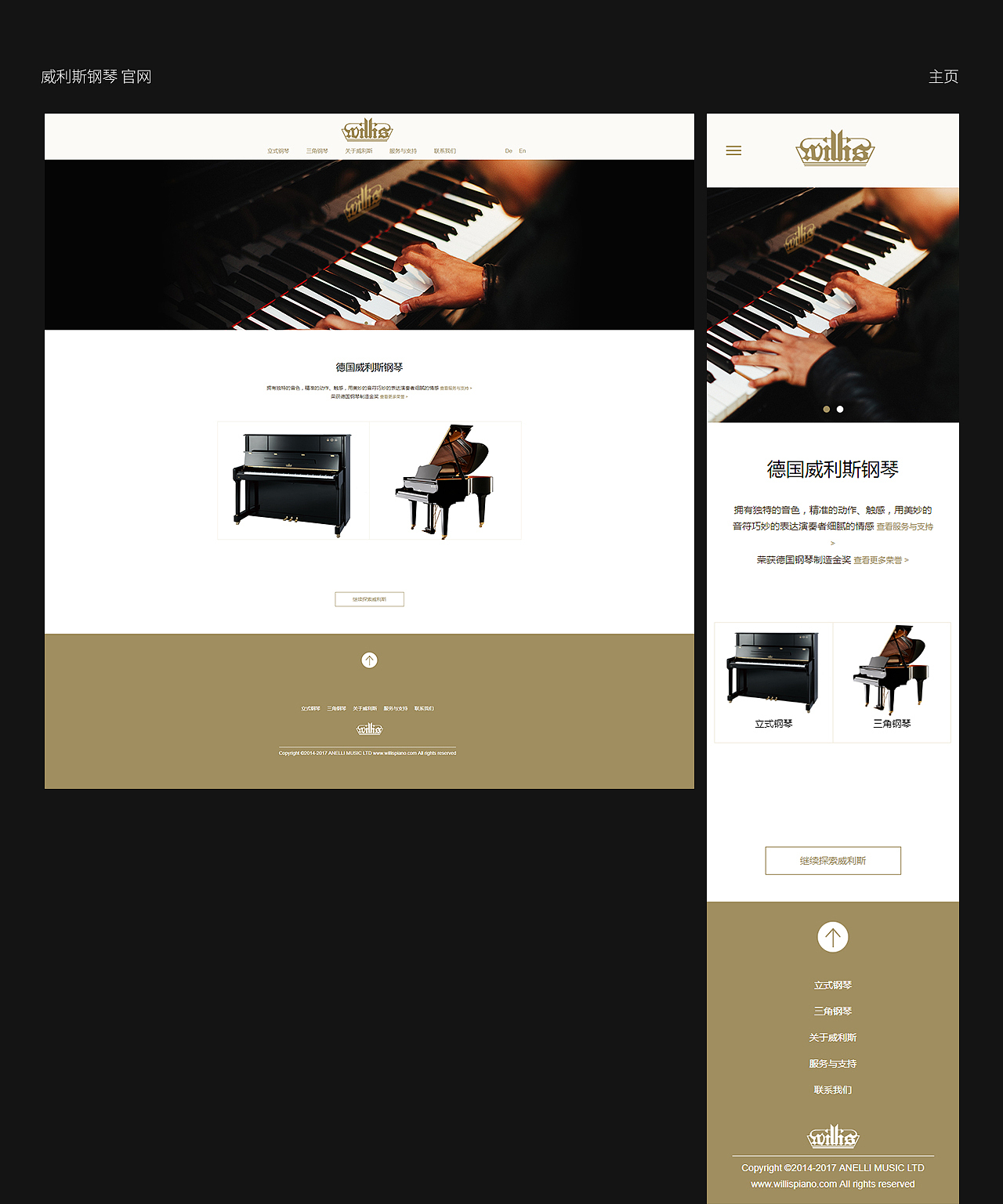 2017-2019作品总结