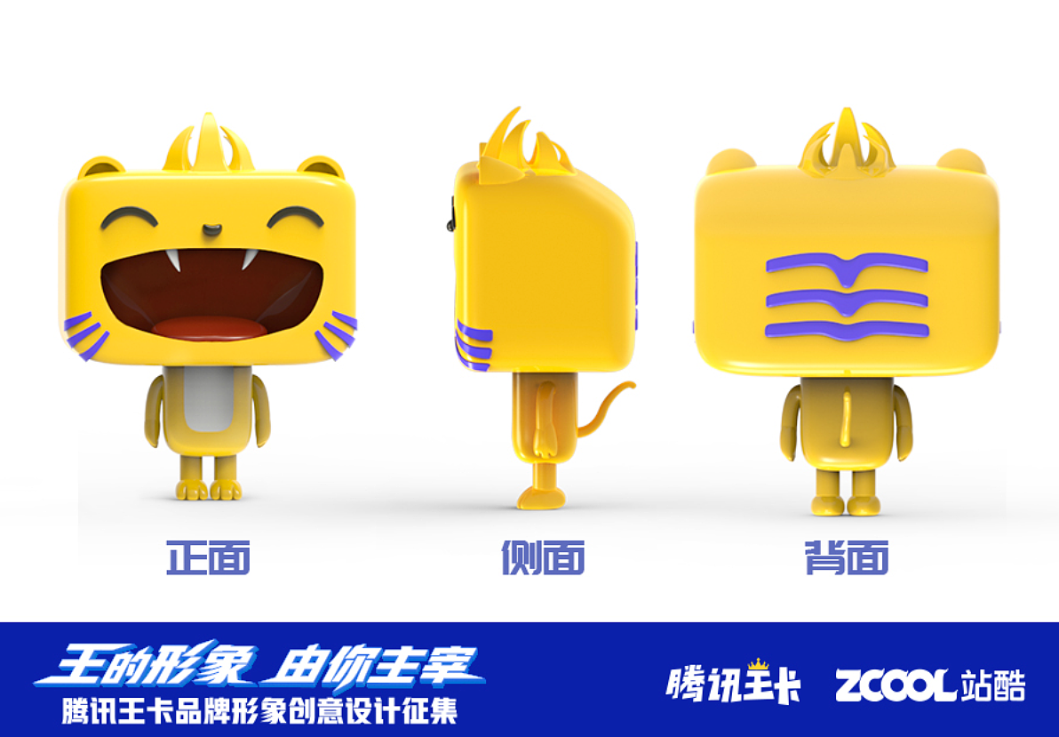 大王卡琥琥（图ZMTAyNTg4NjY0） - IP形象 - 站酷设计师骋上原创素材 - 站酷ZCOOL