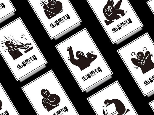 生活两三事表情包~