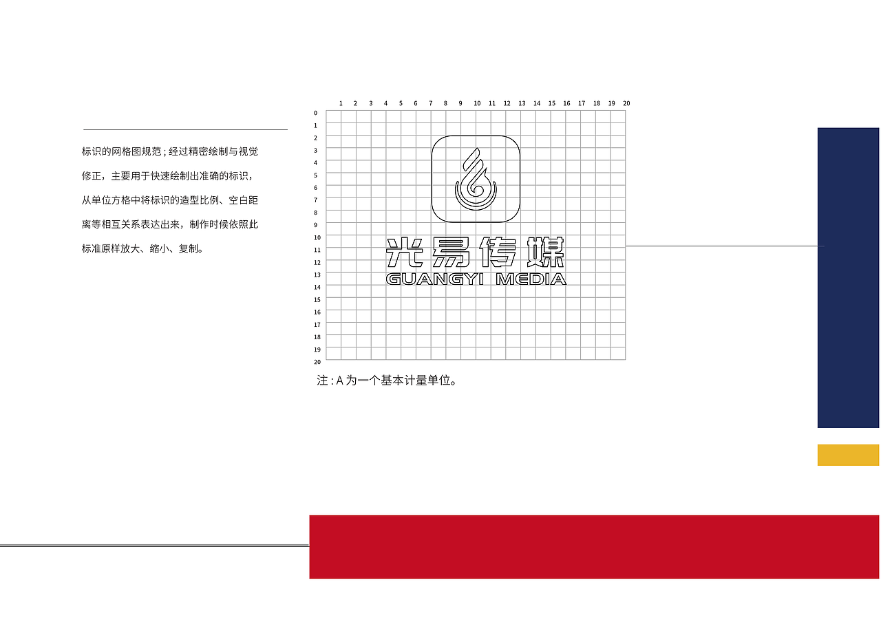 光易文化传媒企业VIS系统（图ZMjExOTkyNDA4） - 品牌 - 站酷设计师光易文化传媒原创素材 - 站酷ZCOOL