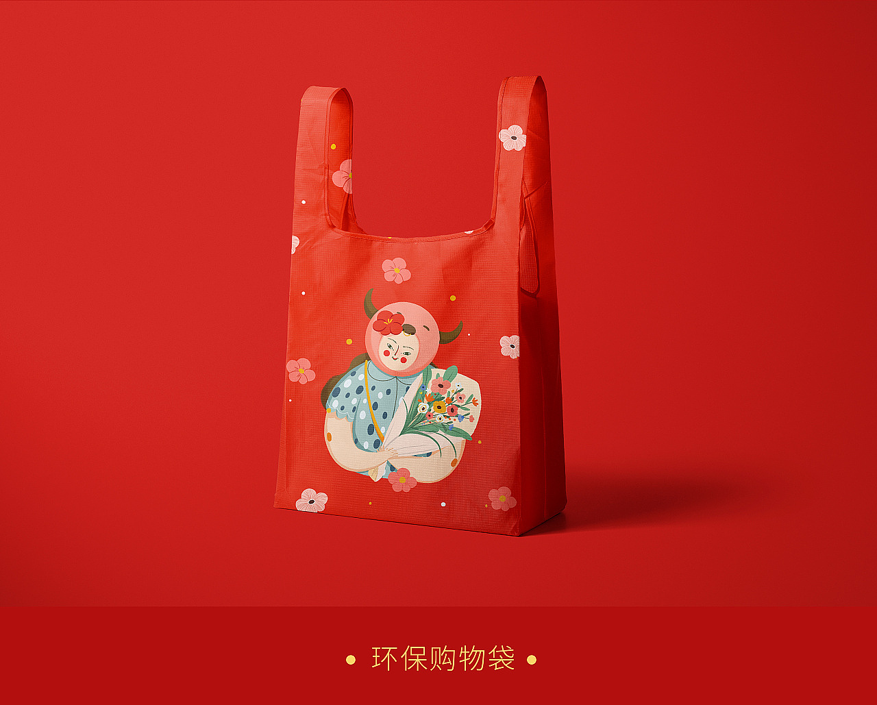 《送你一朵小红花》新年对联红包礼盒-牛花花系列