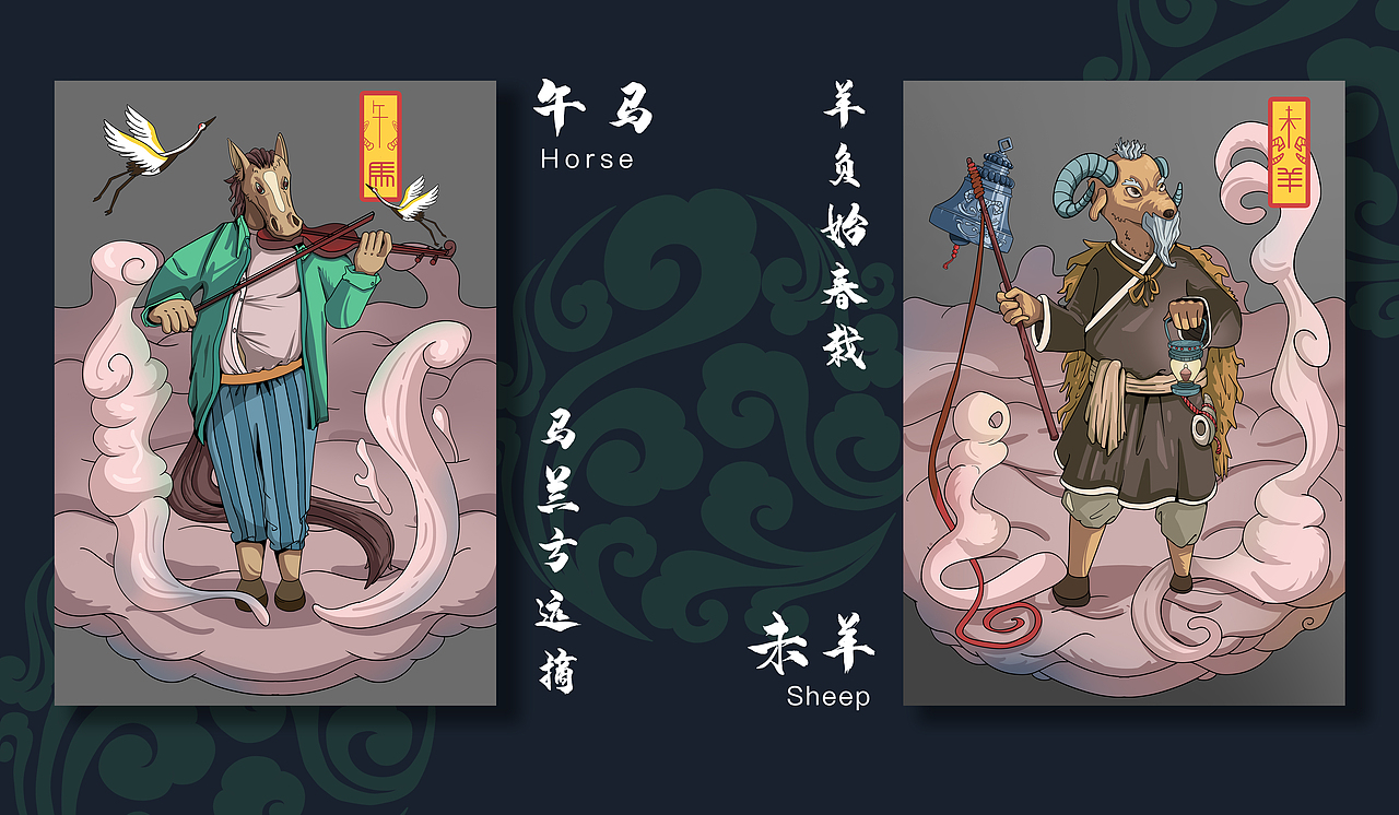 十二生肖（图ZMjY5MDQ3NzA4） - 创作习作 - 站酷设计师韩不凡原创素材 - 站酷ZCOOL