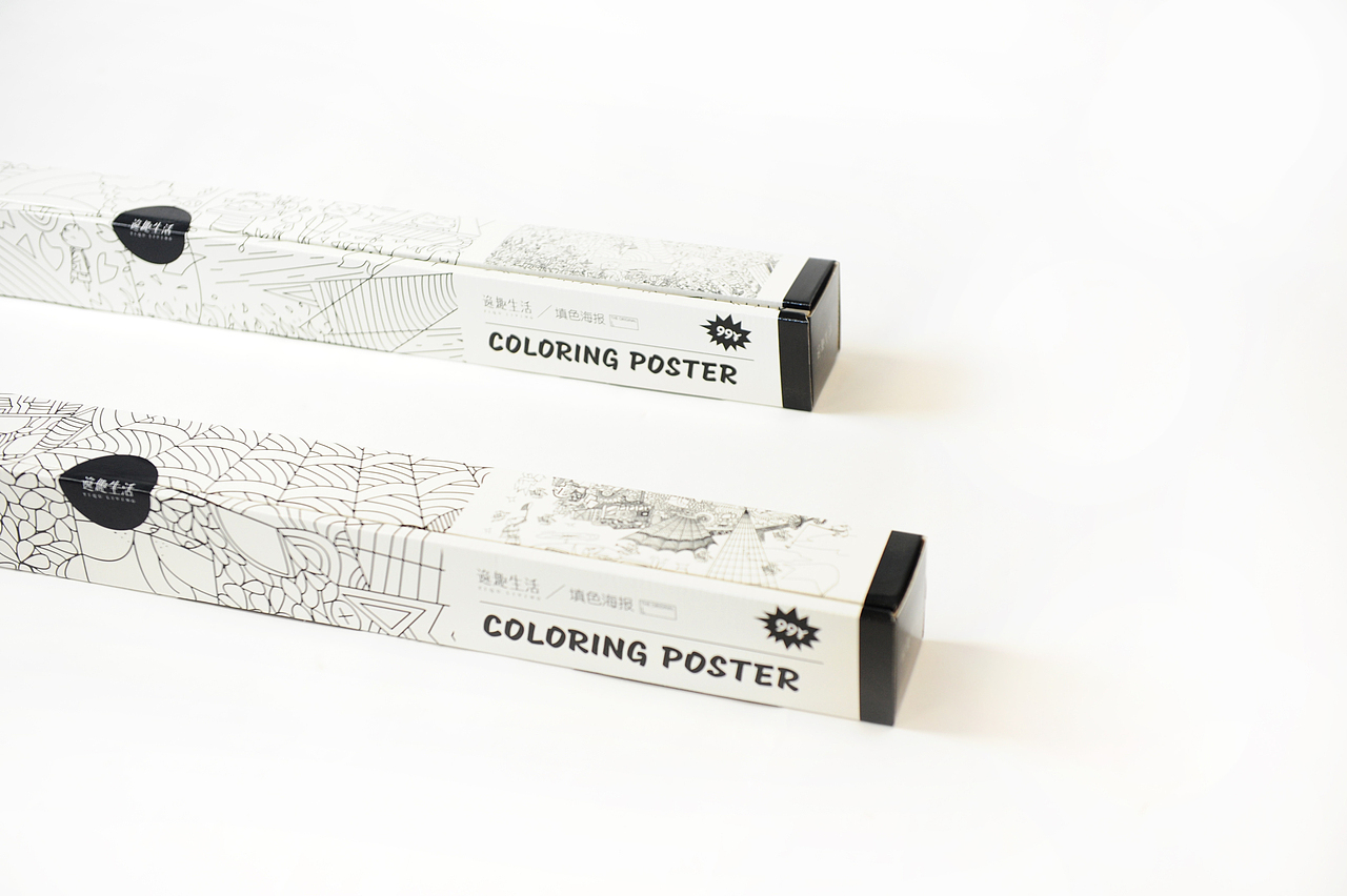 填色海报