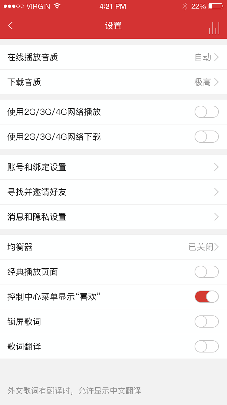 音乐APP
