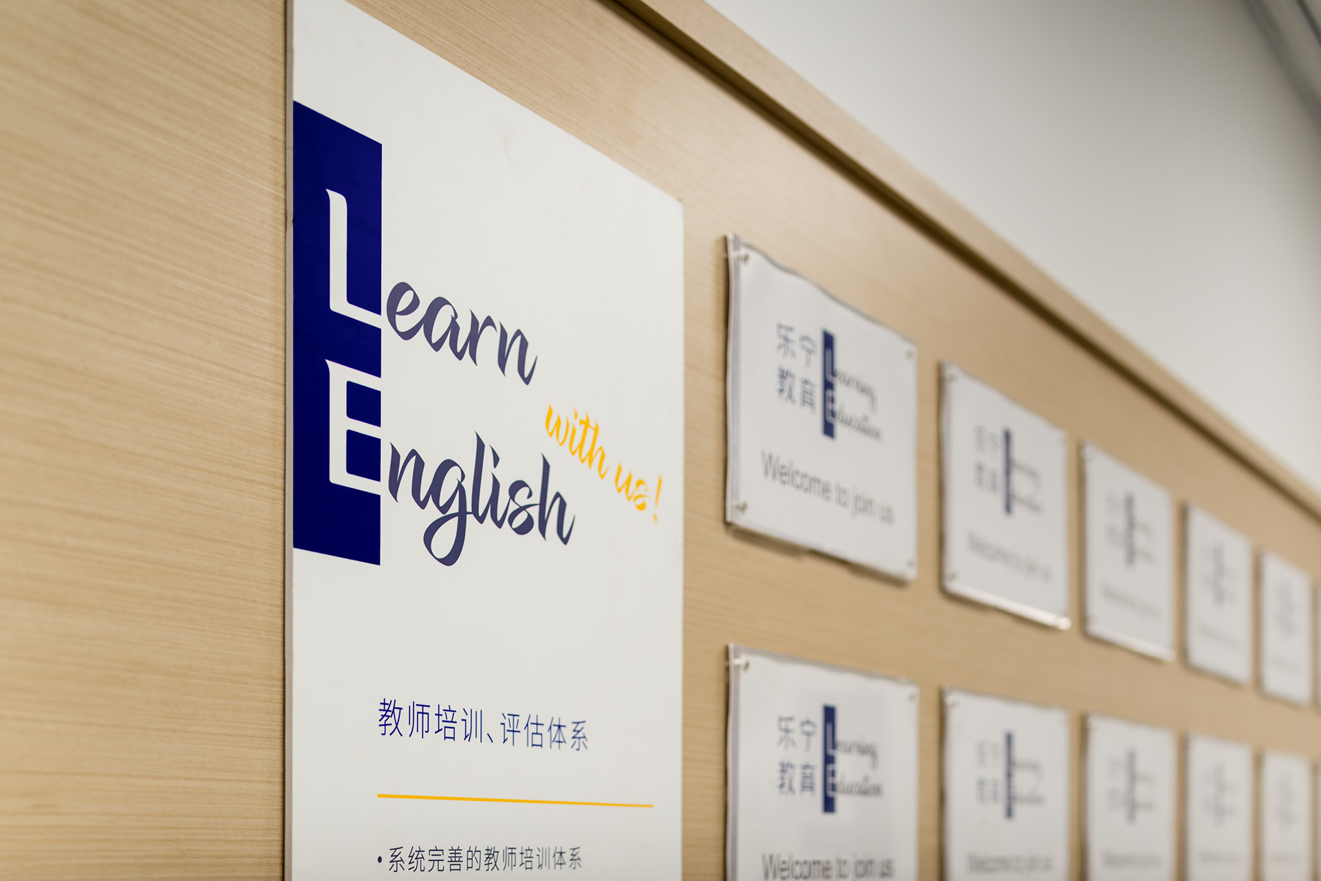 乐宁教育品牌升级:幕后彩蛋