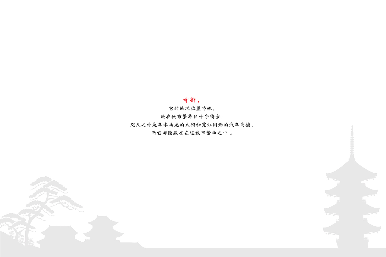 南通寺街品牌Logo提案（图ZMTY1ODE5MTY4） - Logo - 站酷设计师liomao原创素材 - 站酷ZCOOL