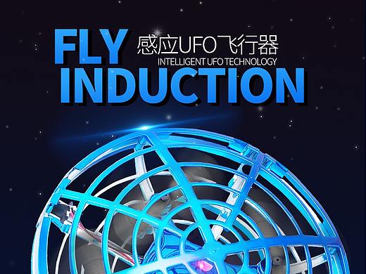 UFO玩具飛行器（個(gè)人主頁(yè)-ZMzgxODc0NTY=） - 其他平面 - 站酷設(shè)計(jì)師機(jī)制的大白原創(chuàng)素材 - 站酷ZCOOL