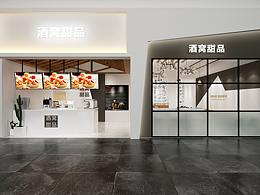 甜品