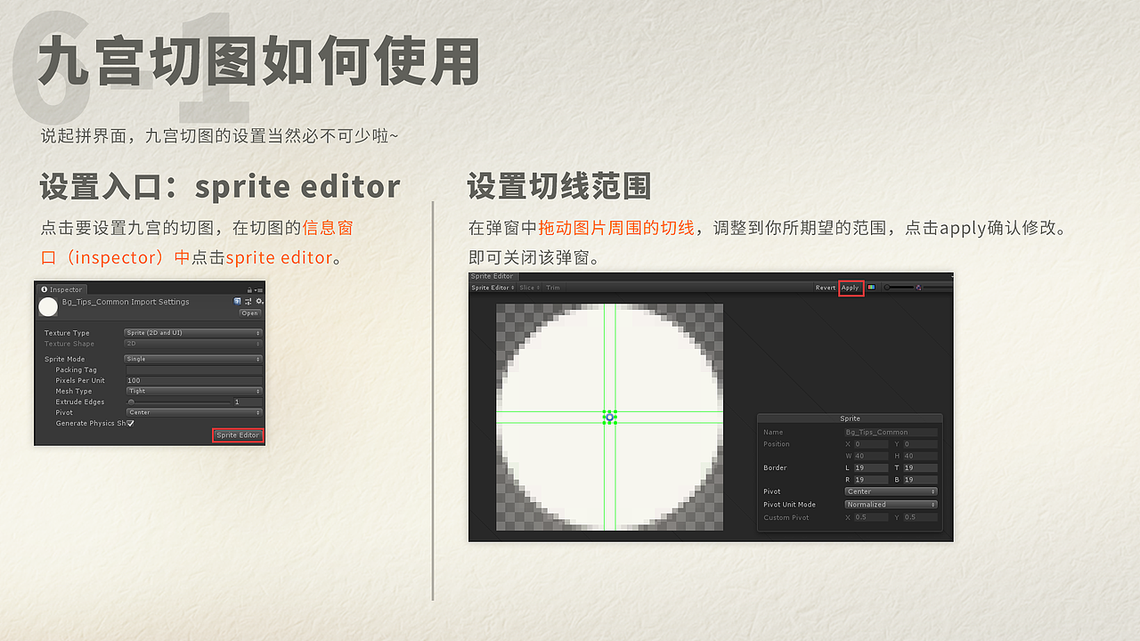 UI用的UGUI入门篇-1.2(持续更新中)
