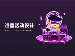 阿语运营活动设计