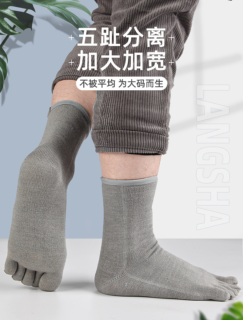 加大加宽五指袜（图ZMjMzOTUxMjYw） - 电商 - 站酷设计师快点去学习了原创素材 - 站酷ZCOOL