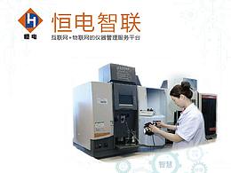智聯(lián)管控平臺(tái)