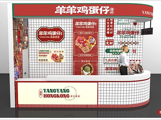 港式鸡蛋仔品牌设计全案