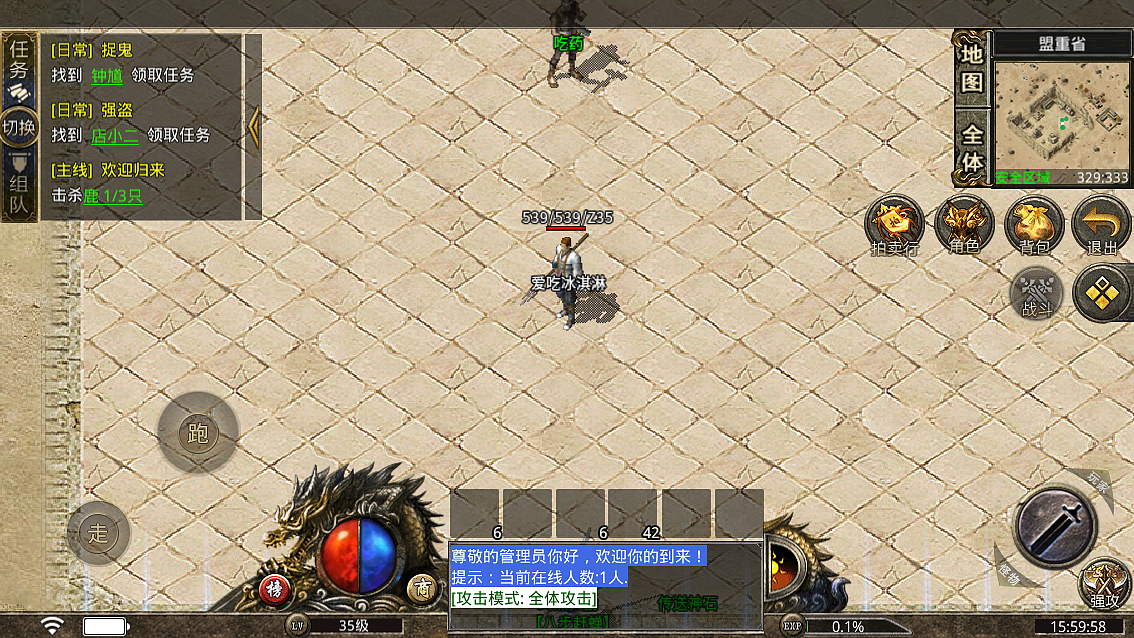 精品复古UI 传奇UI 996引擎UI