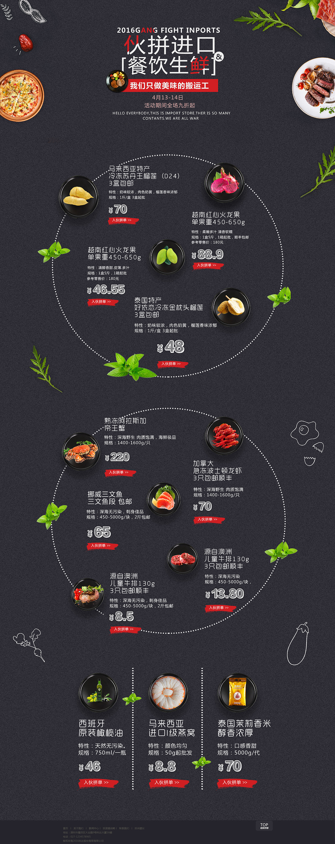 餐饮专题页面设计制作（图ZNzQ4OTk3ODg=） - 运营设计 - 站酷设计师这样的华阳原创素材 - 站酷ZCOOL
