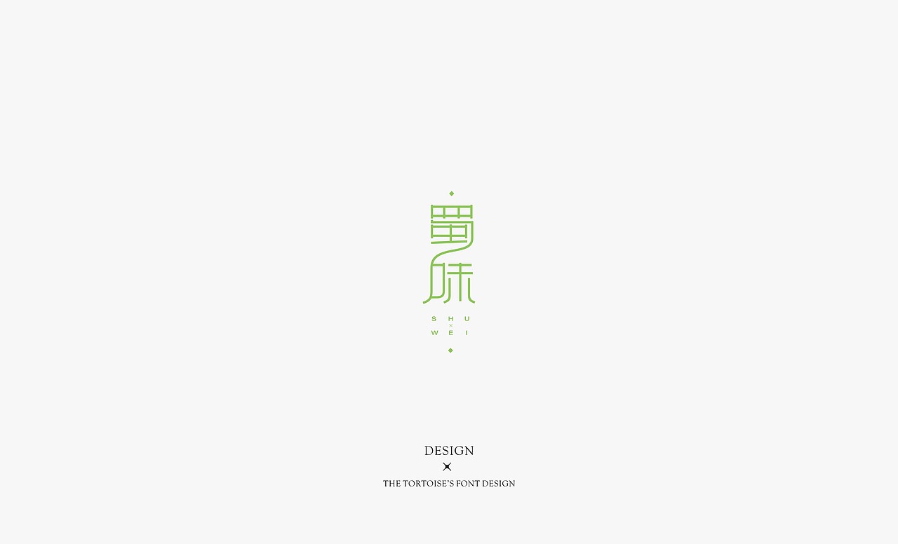TORTOISE | 飞飞飞飞机稿···（图ZNzYxNjY1NTI=） - Logo - 站酷设计师反光品牌Studio原创素材 - 站酷ZCOOL