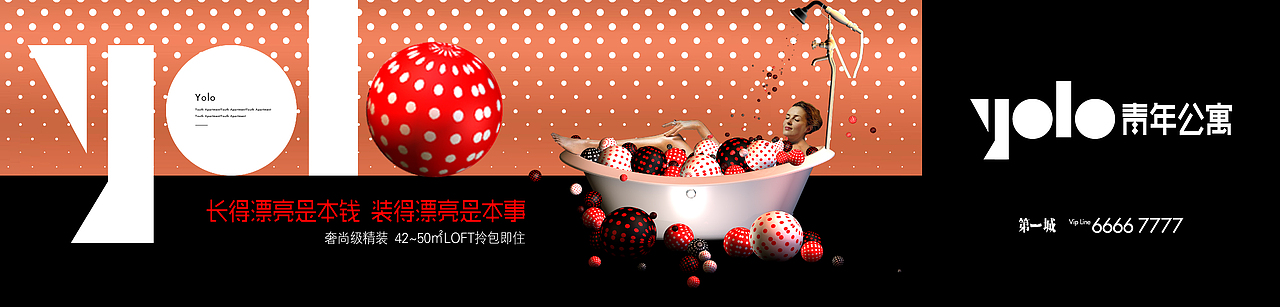 yolo 青年公寓视觉提案