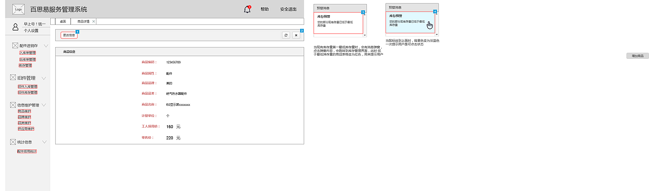 后台管理系统原型（图ZNDg3MjM3NDQ=） - APP界面 - 站酷设计师秦东源原创素材 - 站酷ZCOOL