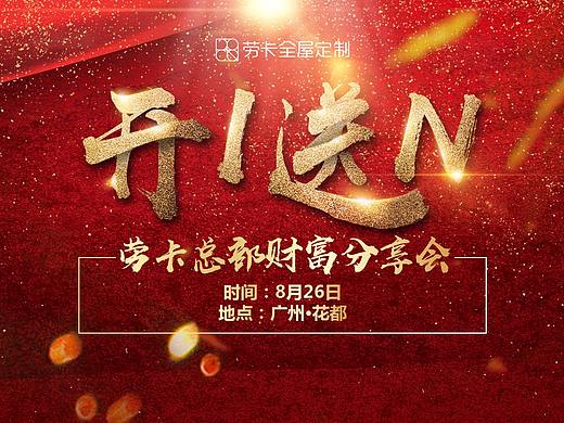 招商页面