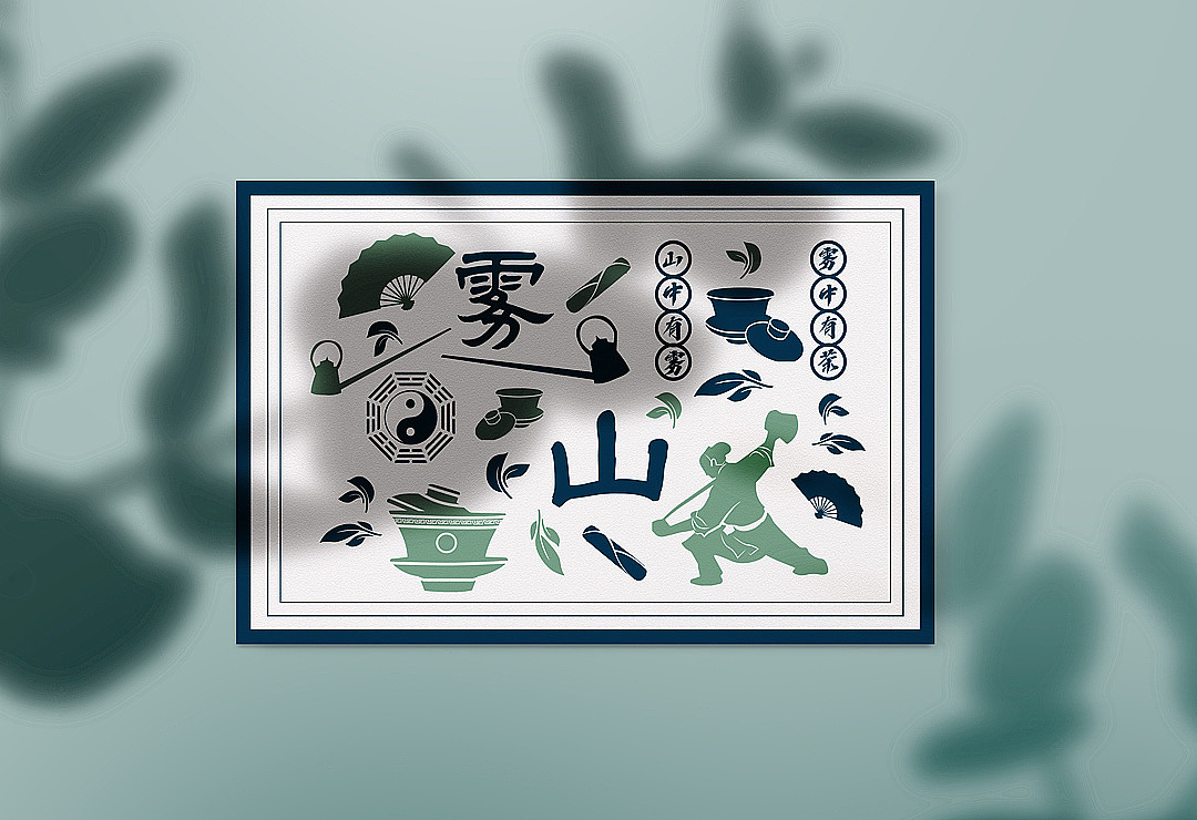 茶文化品牌VI设计