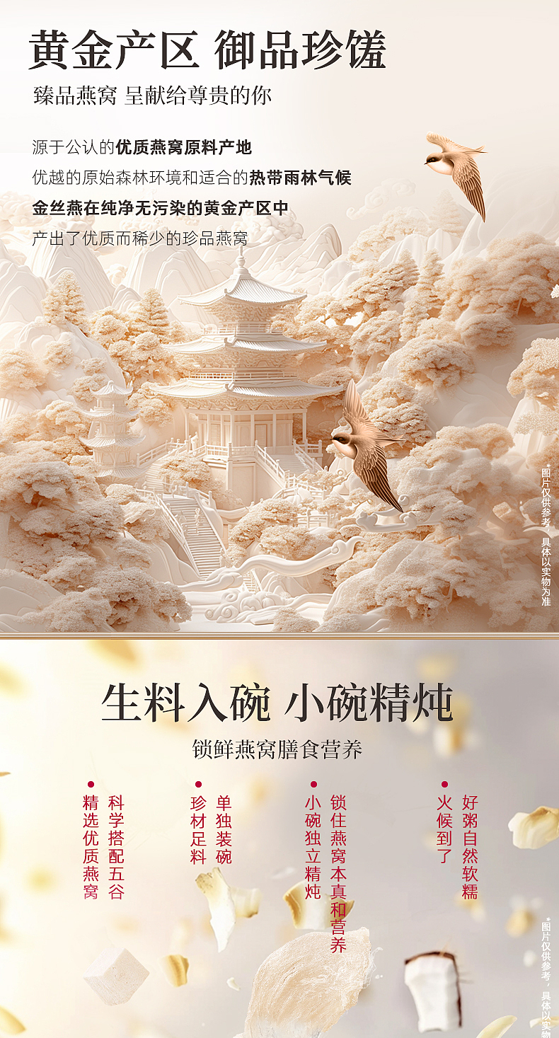 一画一美人 一诗一美食 ——燕窝粥（图ZMzY3NTY2MjMy） - 其他平面 - 站酷设计师伟龙66原创素材 - 站酷ZCOOL