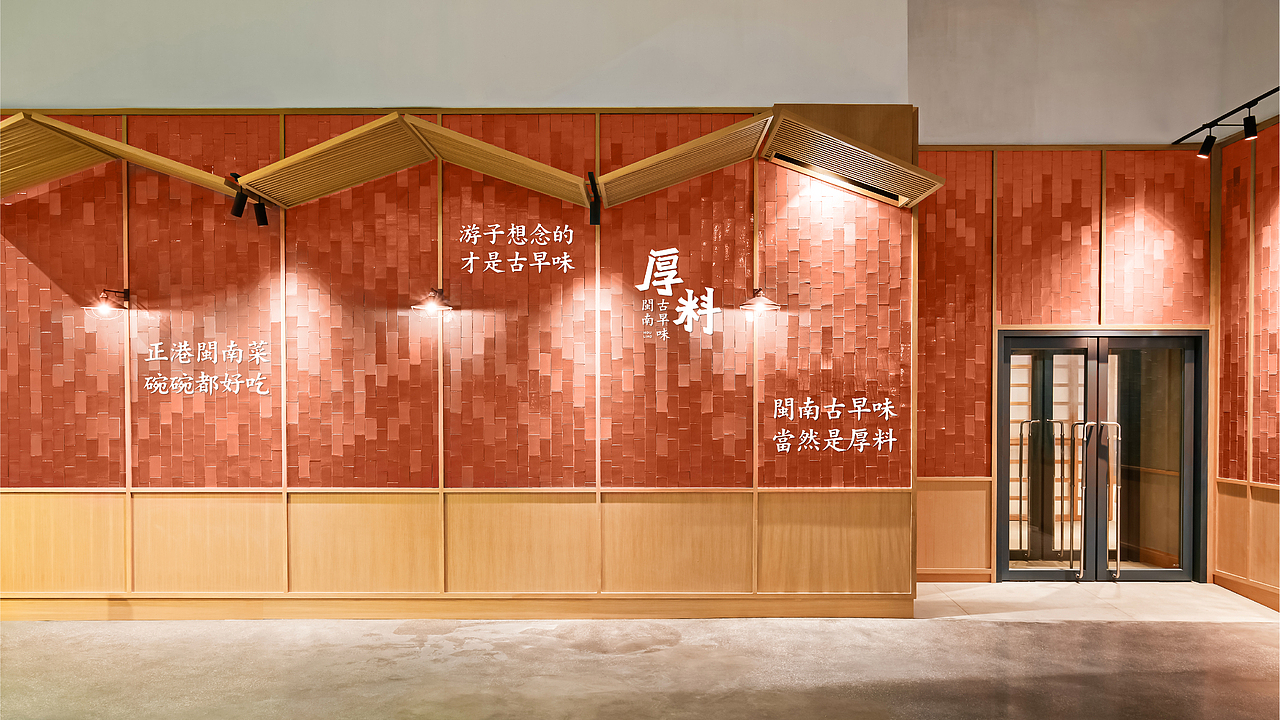 正港闽南菜 当然是厚料 | 厚料 闽南古早味 X 吾恩温（图ZMzA4Mzc5NzMy） - 品牌 - 站酷设计师野草WeeDesign原创素材 - 站酷ZCOOL