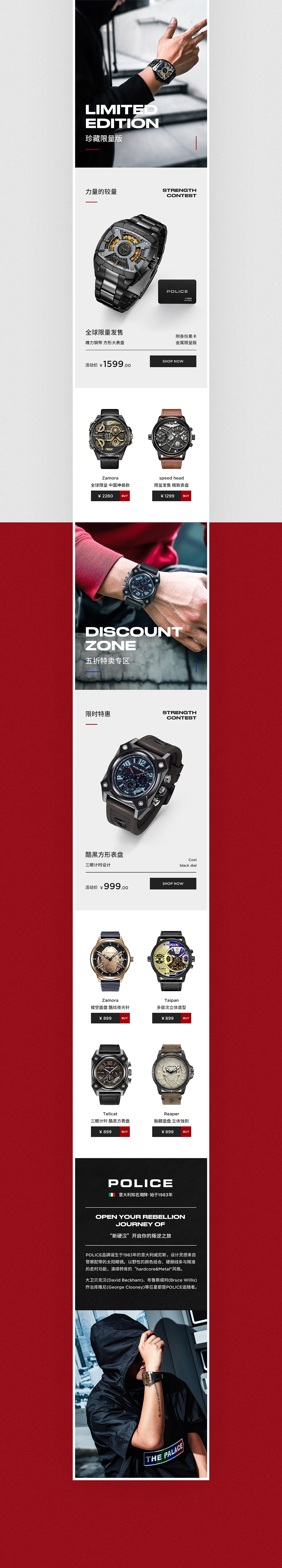 电商首页+详情页x3 (手表)