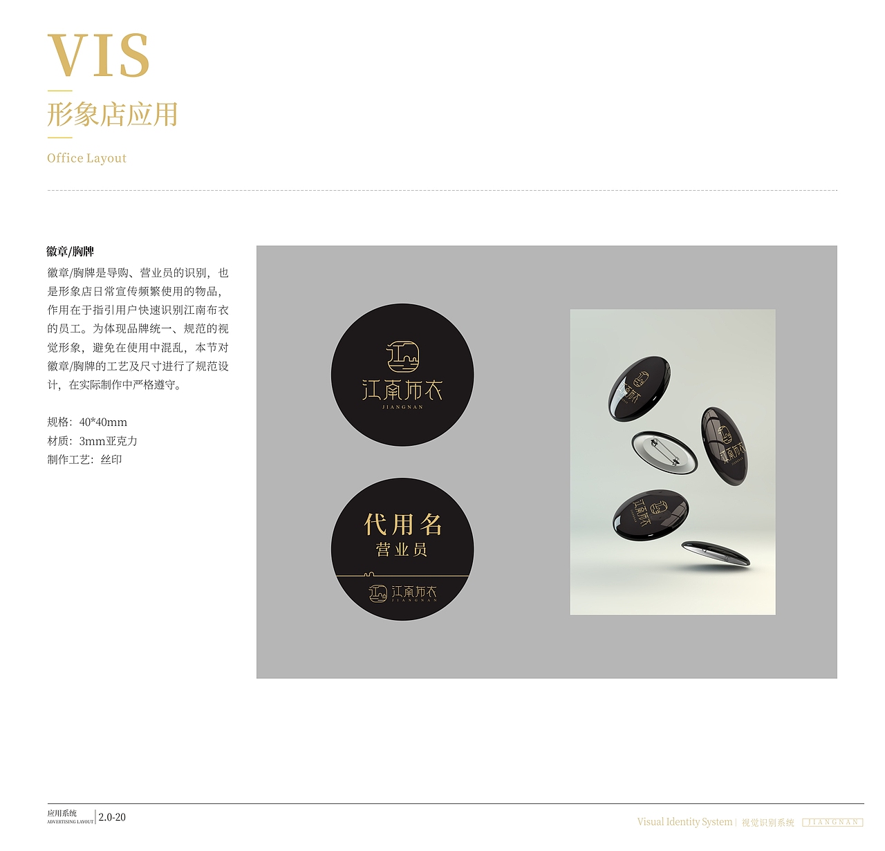 江南布衣品牌VI手册（图ZMjIzMzI4MTcy） - 品牌 - 站酷设计师钟泽平原创素材 - 站酷ZCOOL