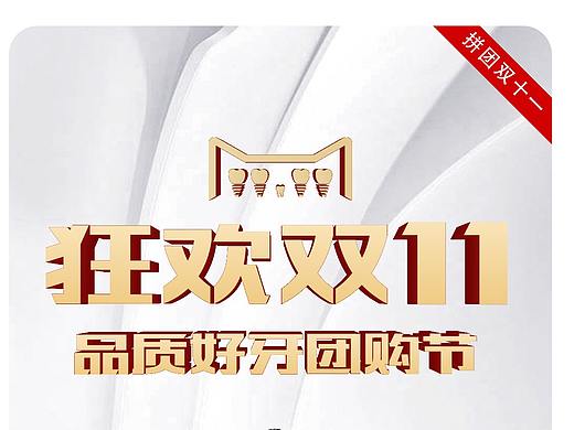 口腔团购