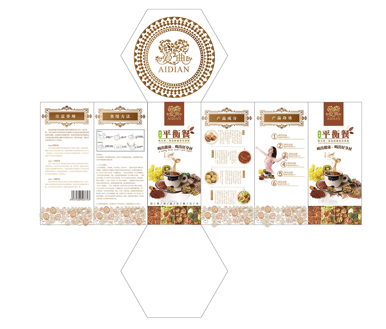 食品包装设计（图ZMzIxMTMxMzI=） - 包装 - 站酷设计师萧萧De梧叶原创素材 - 站酷ZCOOL