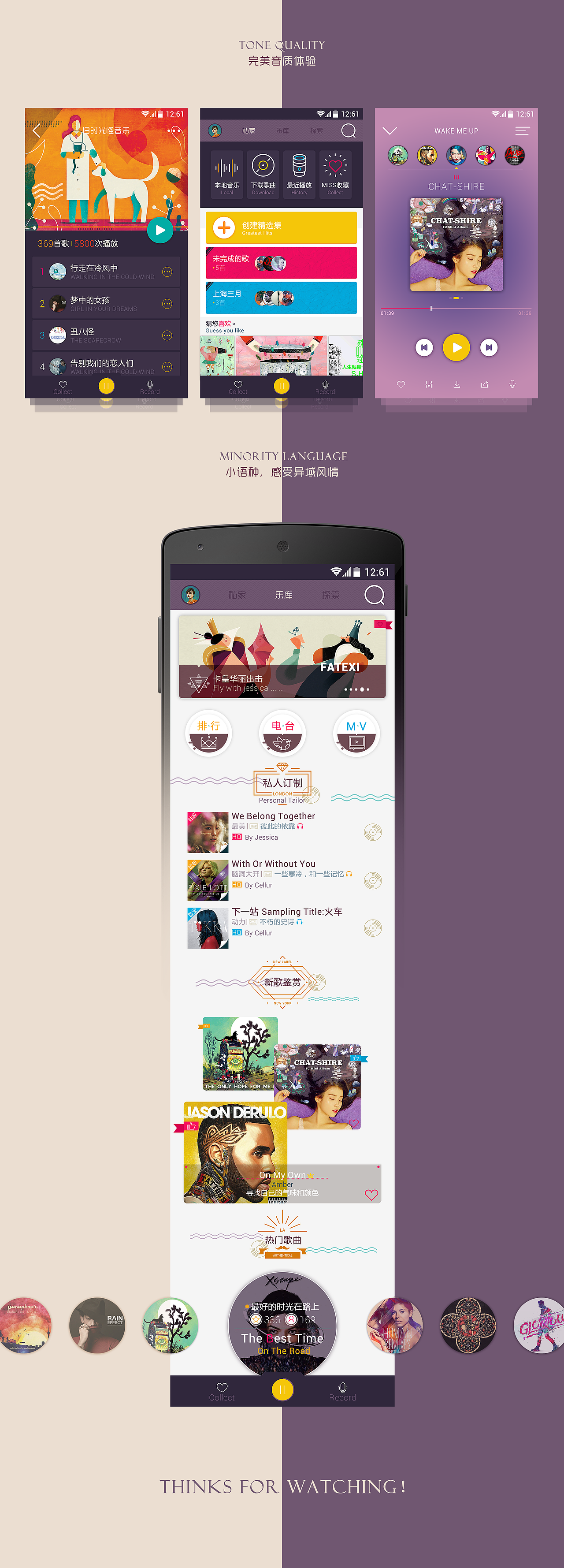 MISS音乐APP（图ZNTMxOTYxMzY=） - APP界面 - 站酷设计师九家原创素材 - 站酷ZCOOL