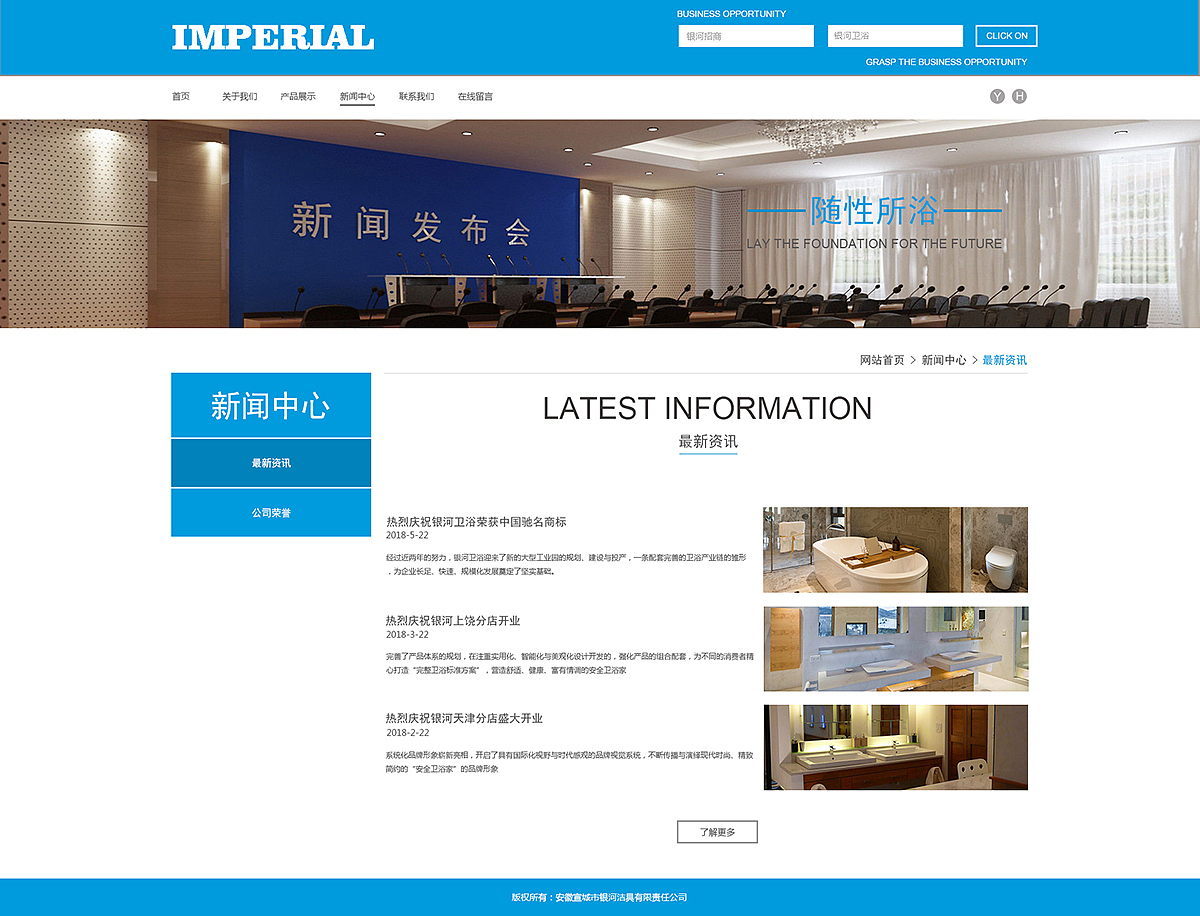 卫浴网页内页（图ZMTIzODM2NjQ4） - 企业官网 - 站酷设计师江民李原创素材 - 站酷ZCOOL