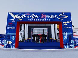 中式风格