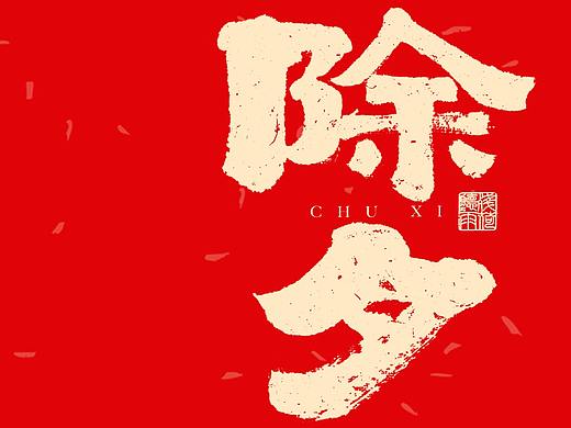 自言字语 —— 一组手写毛笔字