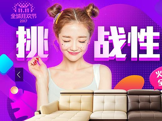 双十一活动