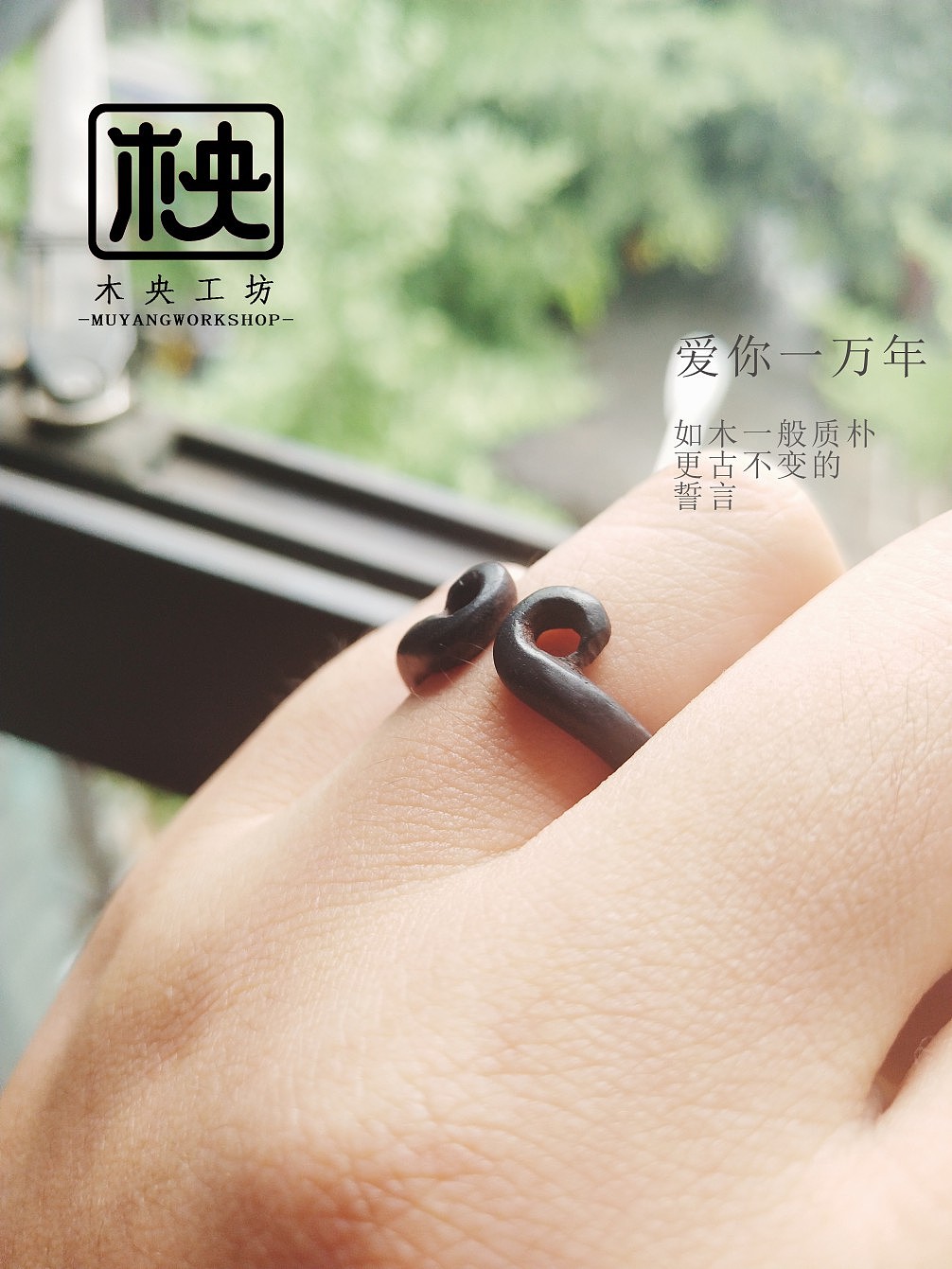 纯手工木质戒指 可定制（图ZMTIzODc3NzA0） - 首饰设计 - 站酷设计师吃鲸鱼的人l原创素材 - 站酷ZCOOL