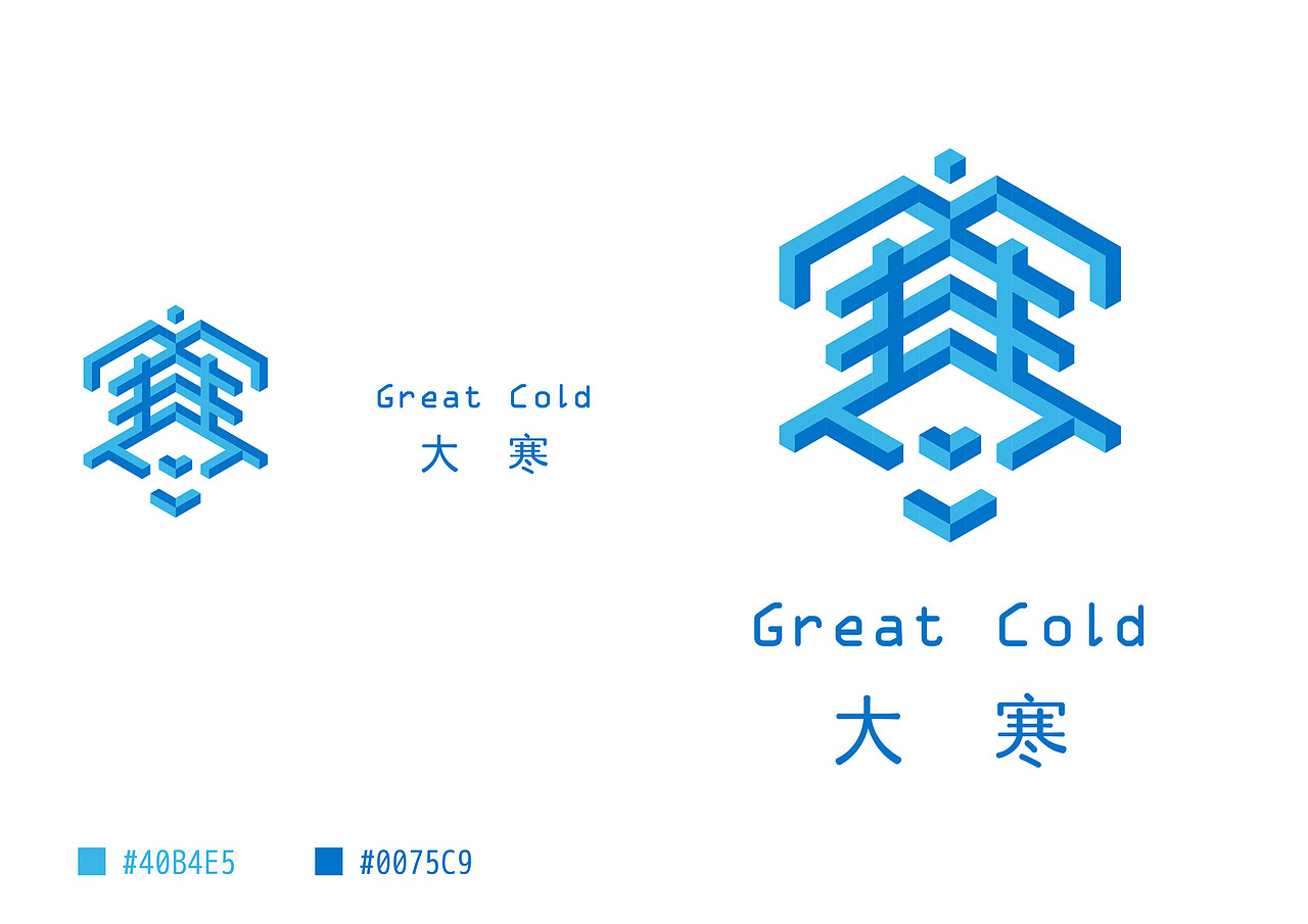 节气标识设计（图ZMTI3NDUyNTc2） - Logo - 站酷设计师甜仔Tiana原创素材 - 站酷ZCOOL