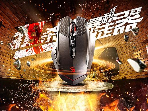 鼠标海报合成及过程