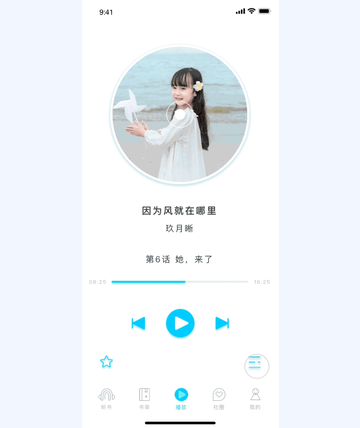 听书—社交、看书、听书App（图ZMjAxODQyNDI0） - APP界面 - 站酷设计师小呆呆zreo原创素材 - 站酷ZCOOL