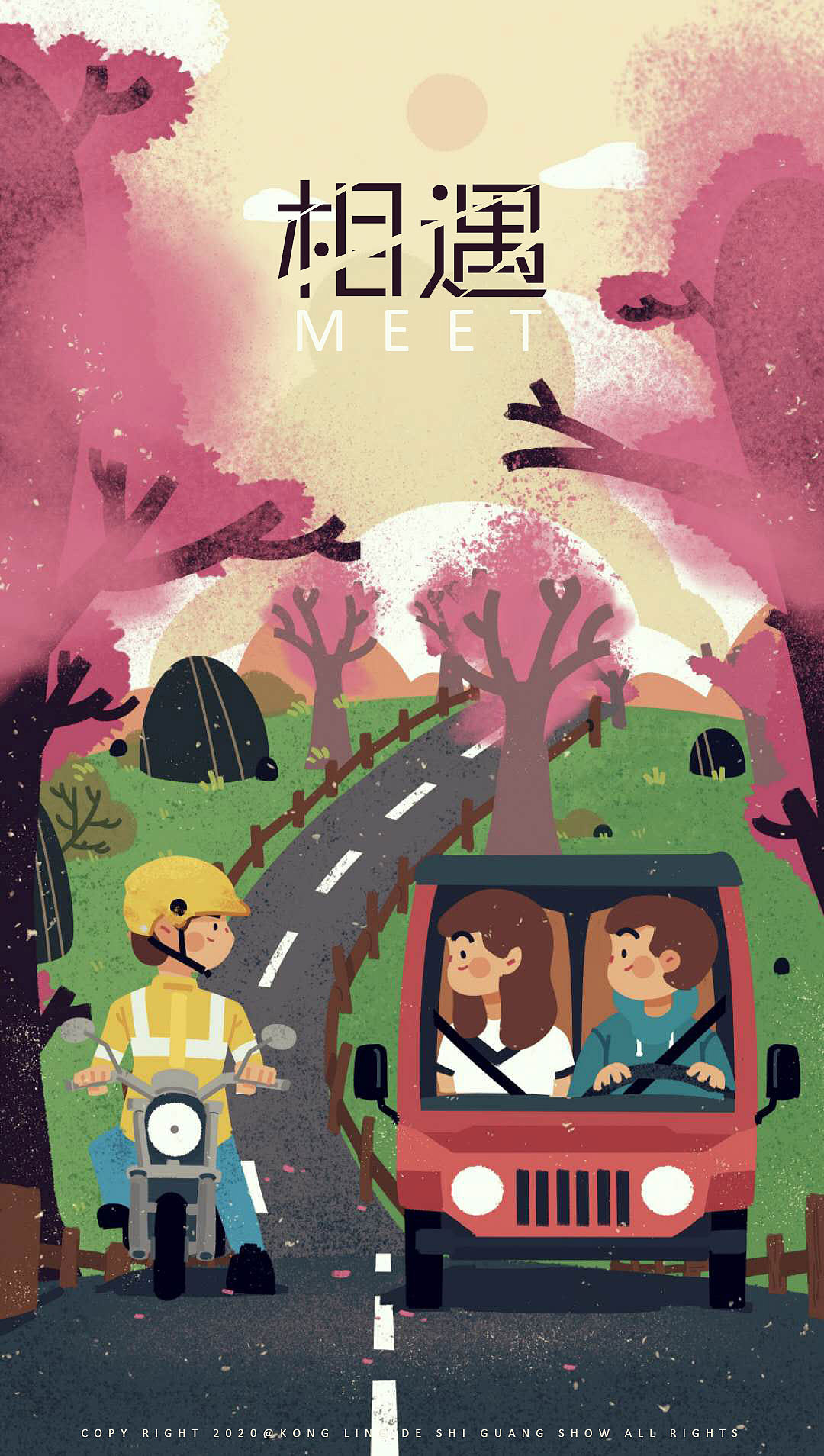 相遇|插画|商业插画|开心的笑笑_原创作品-站酷zcool