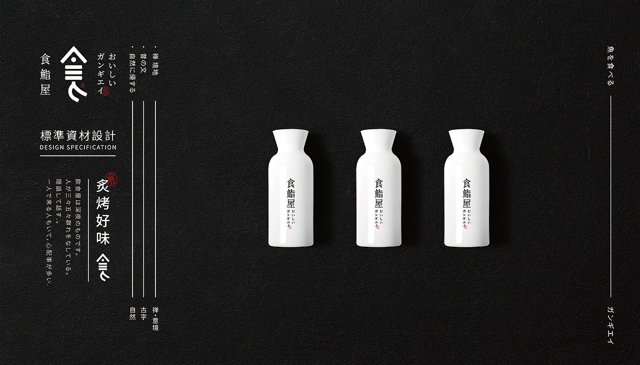 食鮨屋/日料；把鲜做到极致。（图ZMjE2MjA0NjA0） - 品牌 - 站酷设计师非闲原创素材 - 站酷ZCOOL