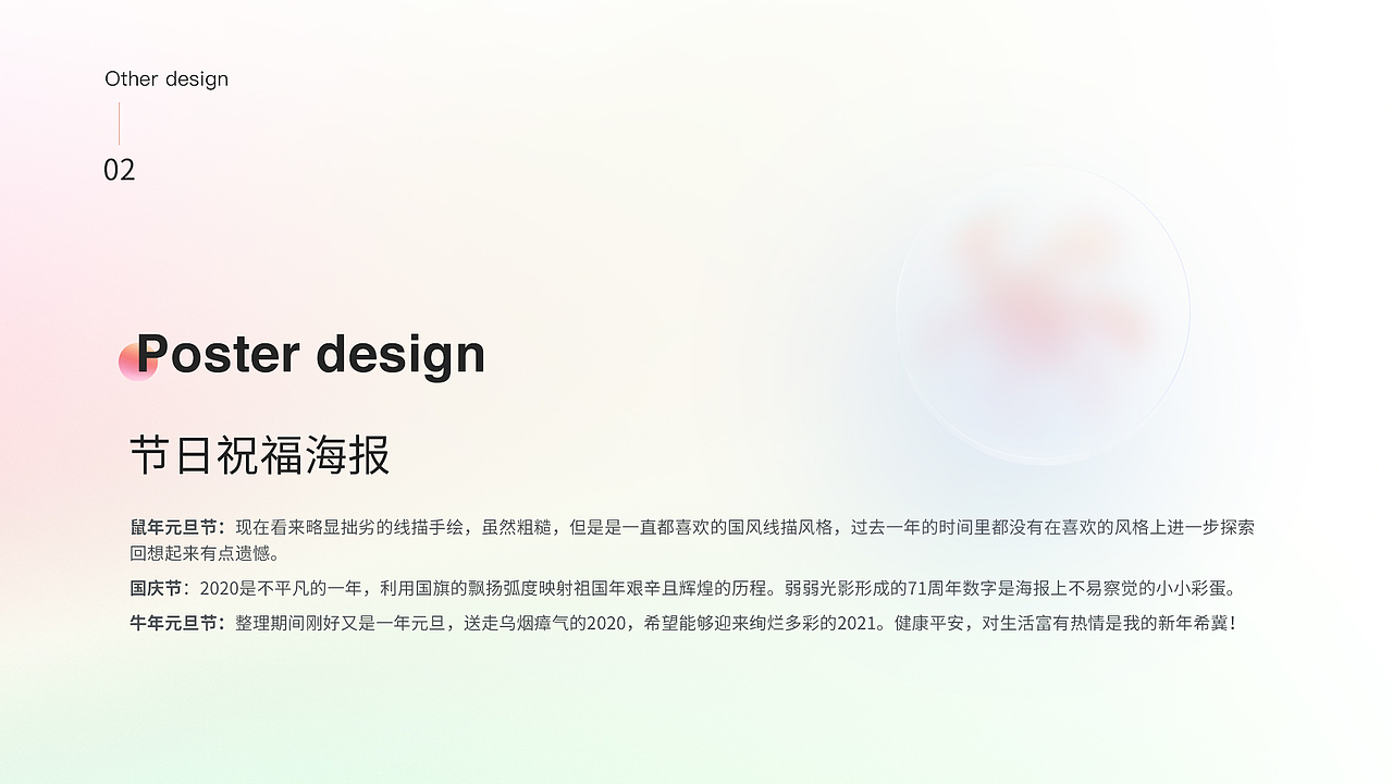 2020年度工作作品集（图ZMjM4MzEzODc2） - 其他UI - 站酷设计师胖手酱原创素材 - 站酷ZCOOL