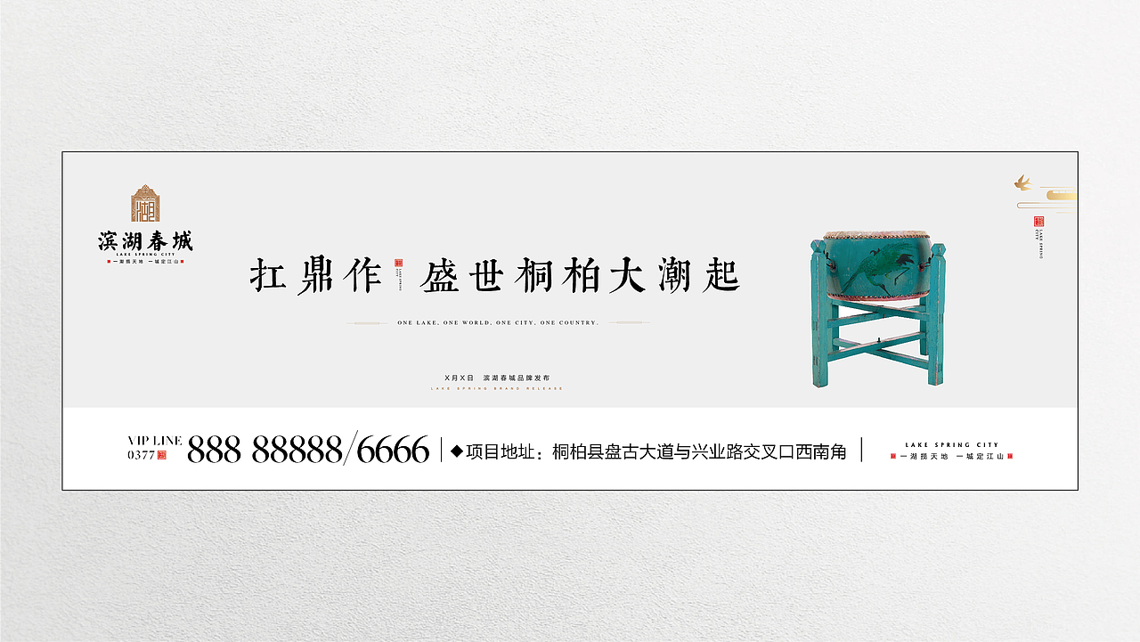 桐柏滨湖春城（图ZMjY2Njg1MjIw） - Logo - 站酷设计师Anydark川原创素材 - 站酷ZCOOL