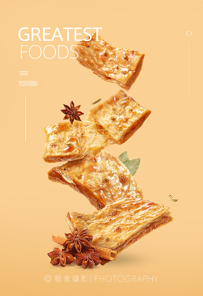 来伊份素肉包装拍摄× 极食摄影（图ZMjY5MjQwNzU2） - 美食摄影 - 站酷设计师极食摄影原创素材 - 站酷ZCOOL