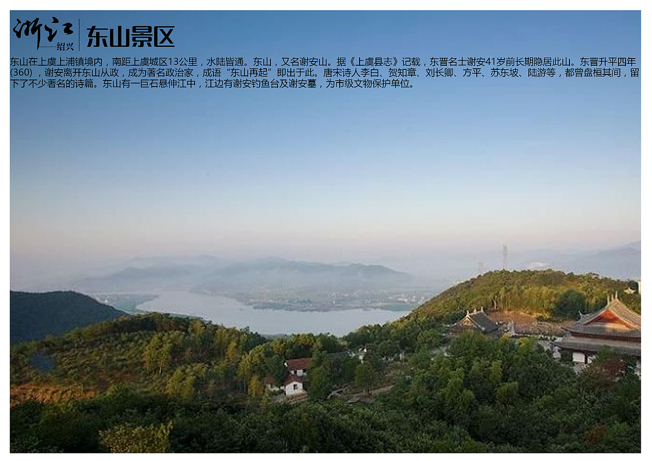 浙江绍兴景点【一】（图ZMTAzOTQxOTY0） - 书籍/画册 - 站酷设计师浅墨幺幺原创素材 - 站酷ZCOOL