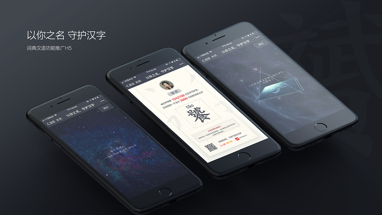 : : 最近的一些H5（图ZMTE4MTUzMDcy） - 移动端网页 - 站酷设计师VICKY_RR原创素材 - 站酷ZCOOL