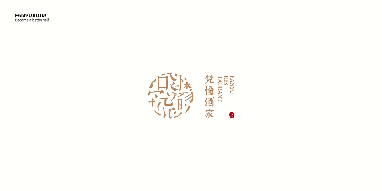 logo合集 - 01（图ZMjg2NDg2Njcy） - Logo - 站酷设计师追随黄昏而去原创素材 - 站酷ZCOOL