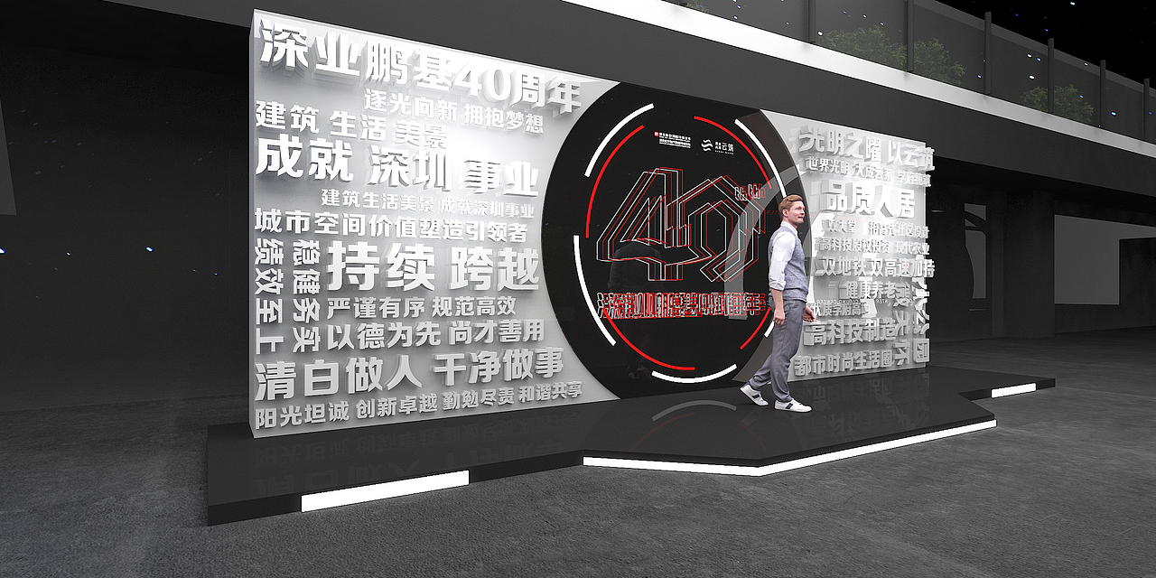 深业周年庆舞美（图ZMjkxODg4NjI0） - 舞台美术 - 站酷设计师稼霖原创素材 - 站酷ZCOOL